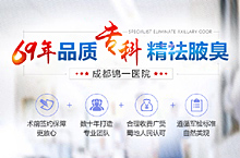 医疗咨询页面
