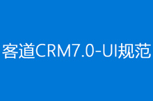 crm7.0
