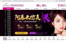 医院官网建设
