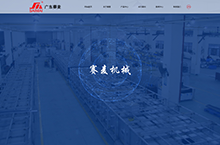 工业设备网站首页设计