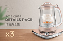 三款详情页合集