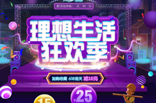活动页面