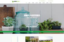 竹子建站网站模板