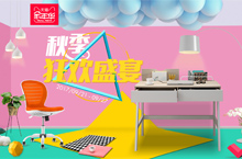 嘉年华首页