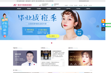 医疗网站设计，医疗网站改版方案