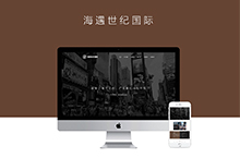 简约外贸中文网站设计