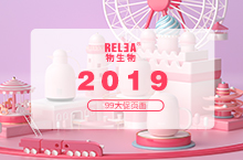 物生物99大促首页设计
