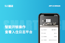 App 小程序_智能酒店开锁项目