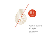 弘弢设计 | 天津师范大学60周年