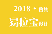 易拉宝设计◆合集