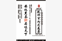 百两茶布袋定制