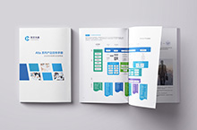 科技公司产品宣传手册设计