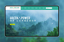 【增长超人】绿革环保官网建设