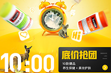 保健品日常活动-活动页