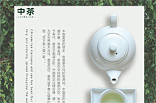 茶：平面设计