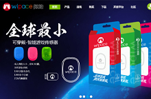 wipace体感智能传感器官方网站