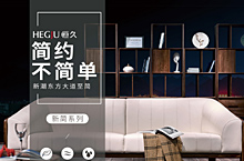 新中式家具 宣传海报