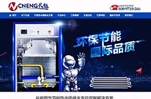 工业燃气热水器品牌官网设计