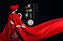 女神节专题banner