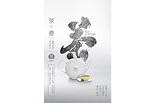 酒水茶饮茶叶促销活动海报