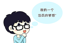 南宁爱尔眼科医院7月推广漫画