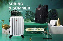 活动页