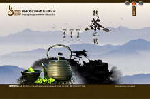 茶叶网站设计
