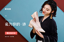 女鞋banner设计海报