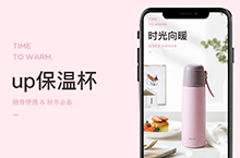 保温杯详情页