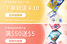 奶粉日常活动-banner