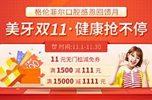 双11banner