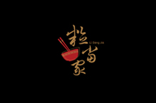 《粒当家》中式餐厅logo设计