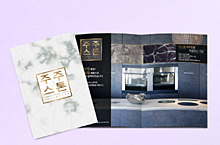 韩国画册-宣传手册设计