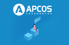 APCOS智慧校园BCCA智控平台