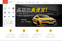 汽车平台网站前端页面设计