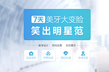 网站banner