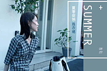 炫写女装