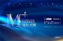设计赋能自贸港 | 2023第二届海南国际设计师大赛颁奖典礼暨全国设计师大会在万宁隆重举行