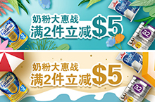奶粉日常活动-banner