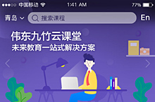 基础教育首页app