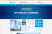 上海嘉睦医疗官网网站