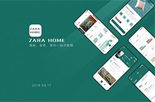 Zara Home一站式家居生活购物体验产品设计