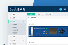 数码视讯EMR 4.0系统界面设计