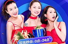 2019天猫双11首页专题