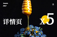 蜂蜜/干货特产详情