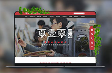 北京零一零画室网站改版设计建设案例