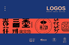 2019字标logo合集/字体设计/标志设计/LOGO/商标