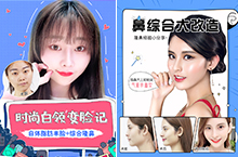 新医疗案例专题/鼻部+自体脂肪丰全脸