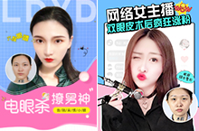 新医疗案例专题/眼部