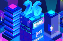 公司26周年庆H5互动广告融媒体